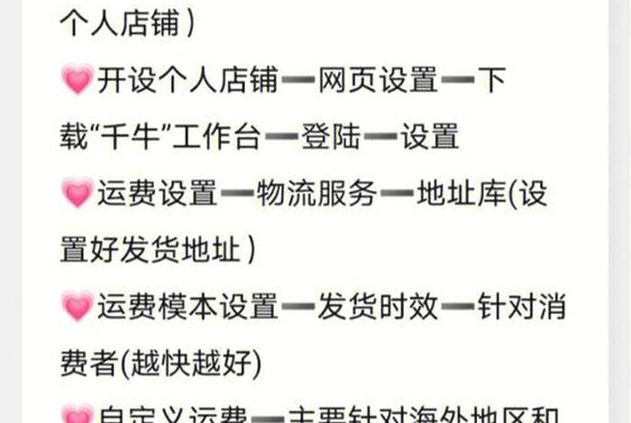 电商开网店流程、电商 网店怎么开