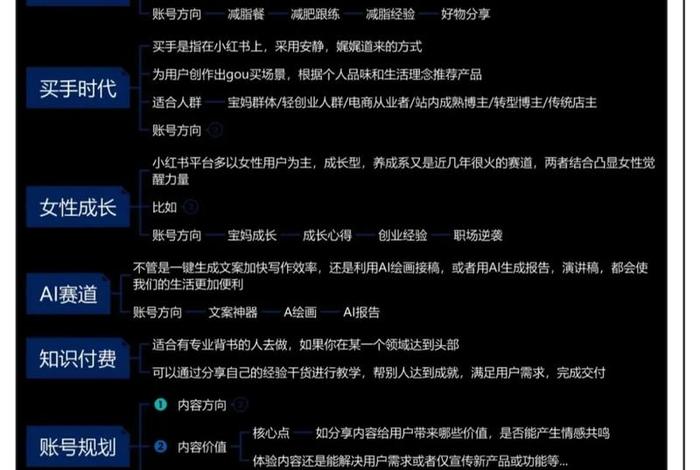 怎么运营抖音账号（抖音怎么搭建账号）