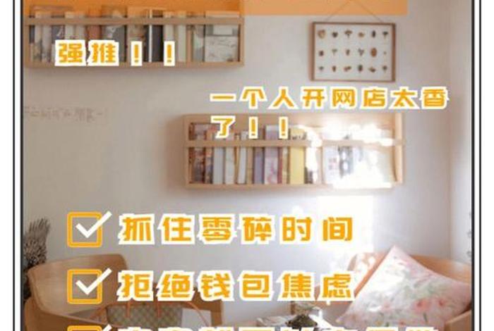 自己在家怎么做电商赚钱呢；怎样自己做电商