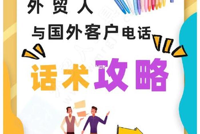 外贸新人应该做些什么 - 外贸业务新手