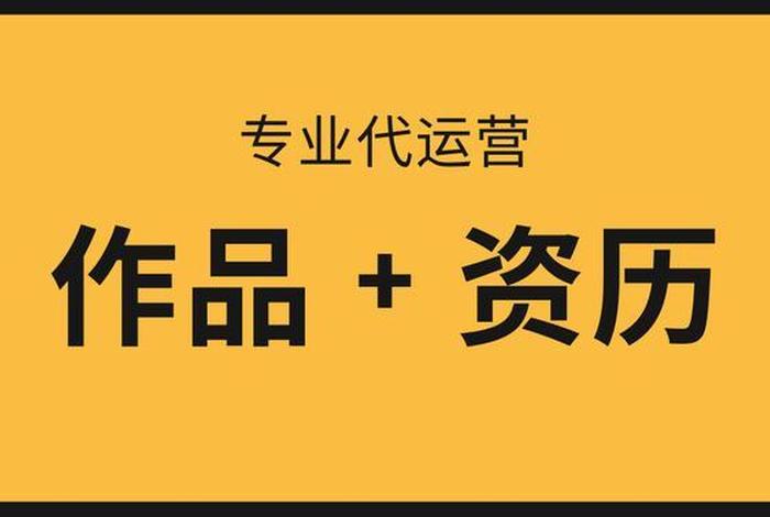 找代运营公司可靠吗、找代运营公司可靠吗知乎