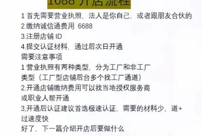 怎么运营1688店铺、如何运营1688