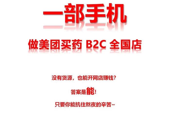 怎样开好无货源网店 - 怎样开无货源网店,到网上卖商品百度百科