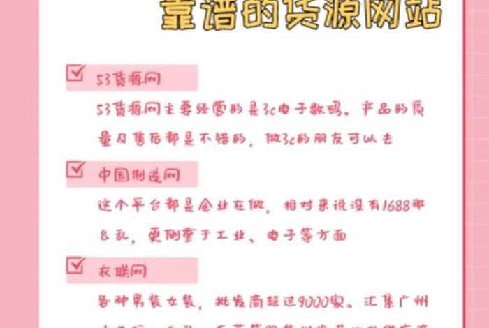 无货源电商小白可以做吗靠谱吗（无货源电商真的能月入一万吗）