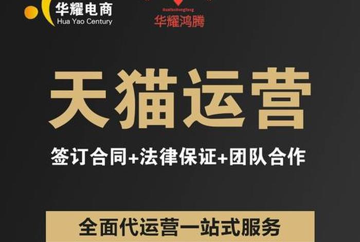 徐州网店托管代运营、徐州淘宝代运营公司