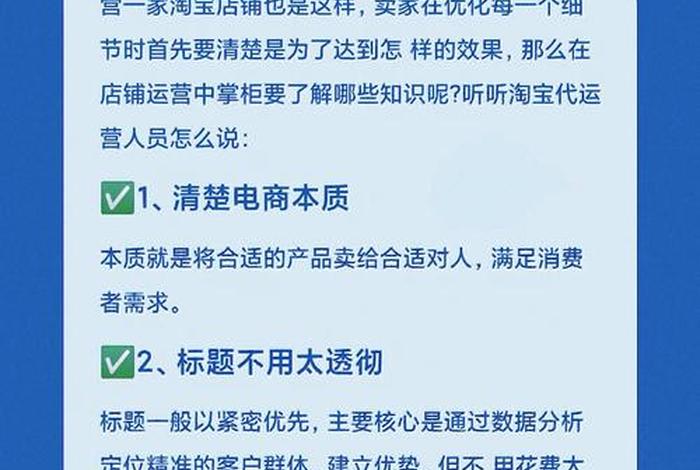 电商运营方面的知识掌握和积累、电商运营方面的知识掌握和积累怎么写