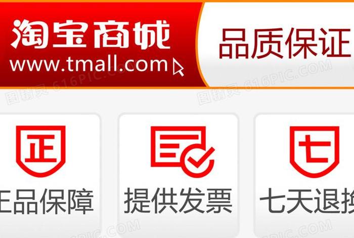 天猫正品商城下载、天猫商城正品保障