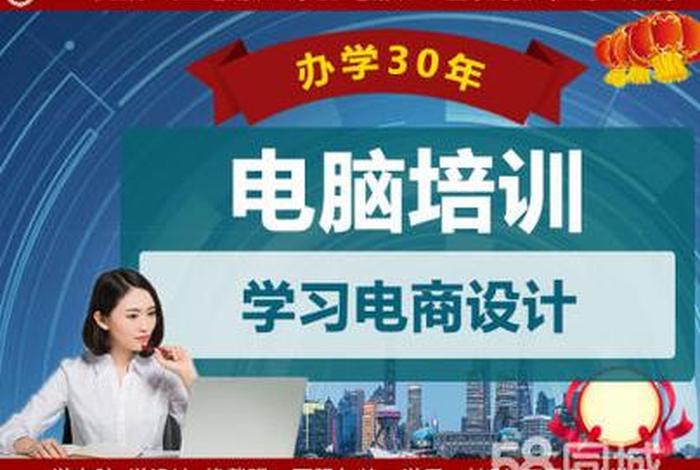 电商设计培训速成班 - 电商设计培训速成班多少钱