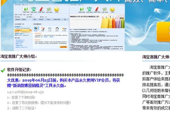 淘宝店铺推广引流软件有哪些（淘宝推广引流哪个软件最好）