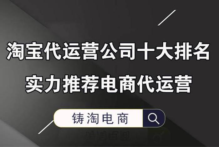 淘宝官方代运营在哪找，淘宝官方代运营在哪找客服