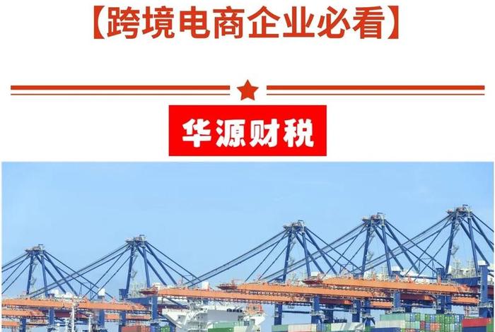 跨境电商开什么公司（跨境电商开什么公司赚钱）
