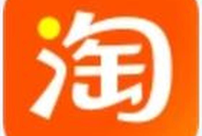 淘宝下载安装免费、淘宝下载安装免费下载手机版淘