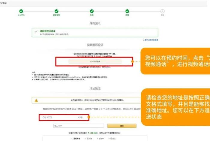 亚马逊跨境电商开店流程及费用是不是真的 - 亚马逊跨境电商开店条件