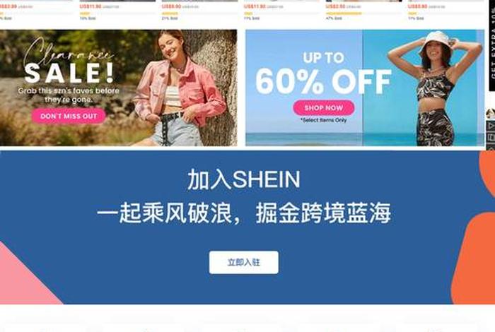 shein跨境电商平台app shein跨境电商平台app怎么用不了