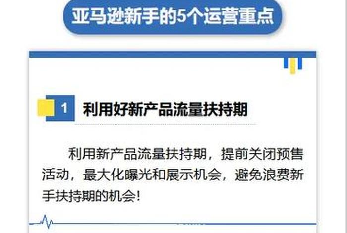 做亚马逊跨境电商需要多少保证金、做亚马逊跨境电商需要多少保证金呢