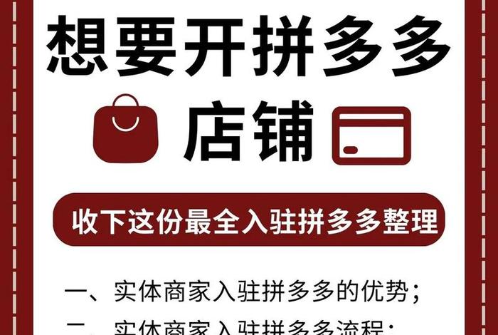 做电商开网店怎么开店、怎样做电商开网店