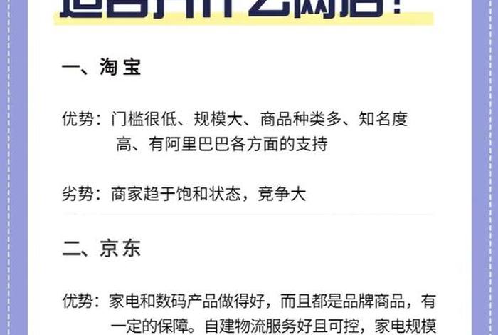 自己在家怎样开电商 自己在家怎样开电商平台