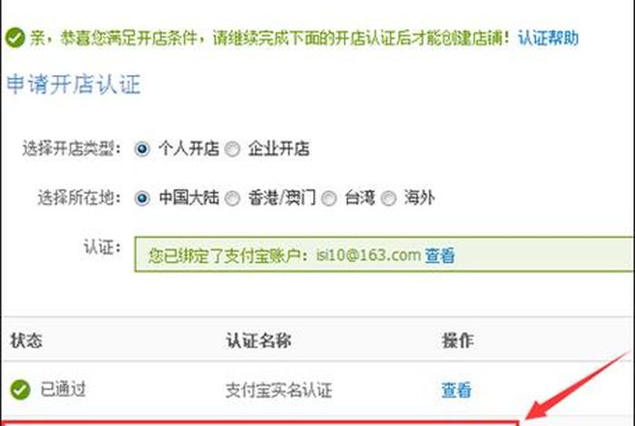 怎么在淘宝上开网店？（怎么在淘宝上开网店一件代发）