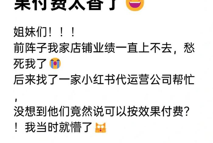 在代运营公司上班怎么样、代运营公司工作过的运营比较厉害吗