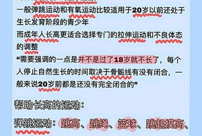 17岁怎么增高、17岁如何增高最有效的方法