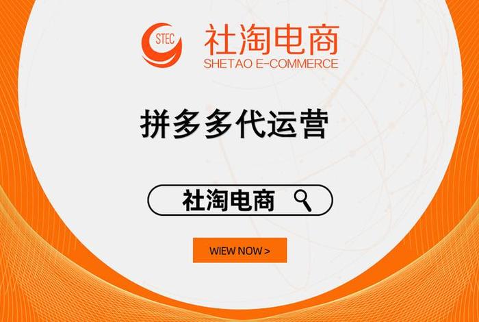 拼多多代运营有哪些厉害的公司 - 拼多多代运营公司合法吗