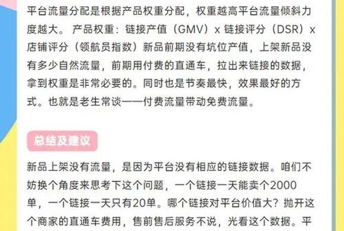 拼多多网店代运营违法吗 拼多多网店代运营违法吗怎么举报