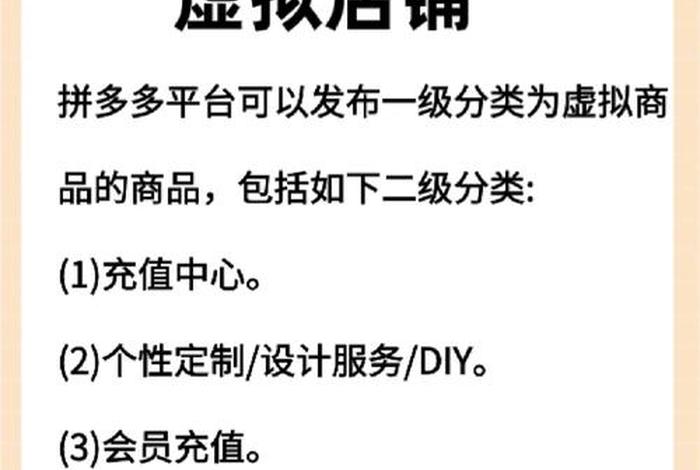 拼多多搞一个店铺需要多少钱 - 搞一个拼多多店铺大概要多少钱