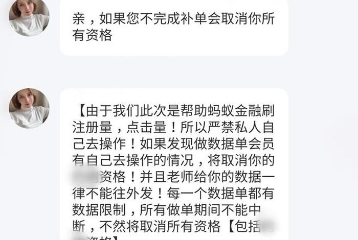 人工补单骗局、补单被骗套路