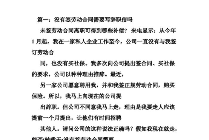 主播签合作协议不签劳动合同、主播签合作协议不签劳动合同离职可以吗