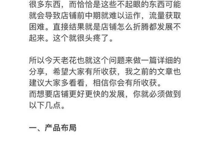 淘宝网店运营实训报告；淘宝运营实训总结