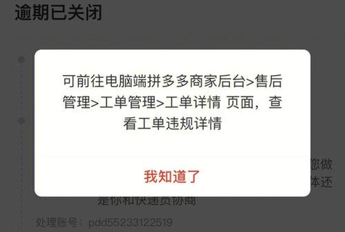 拼多多卖家出售消费者信息，拼多多卖家出售消费者信息违规吗