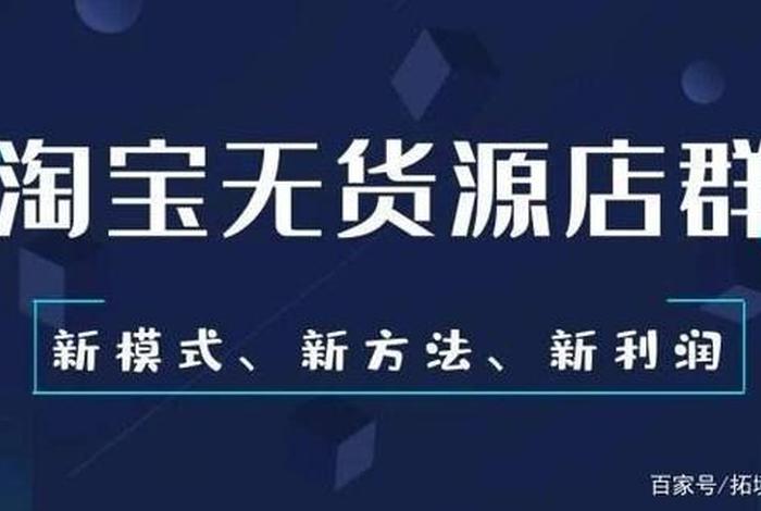 无货源电商需要投资多少钱、无货源电商挣钱吗