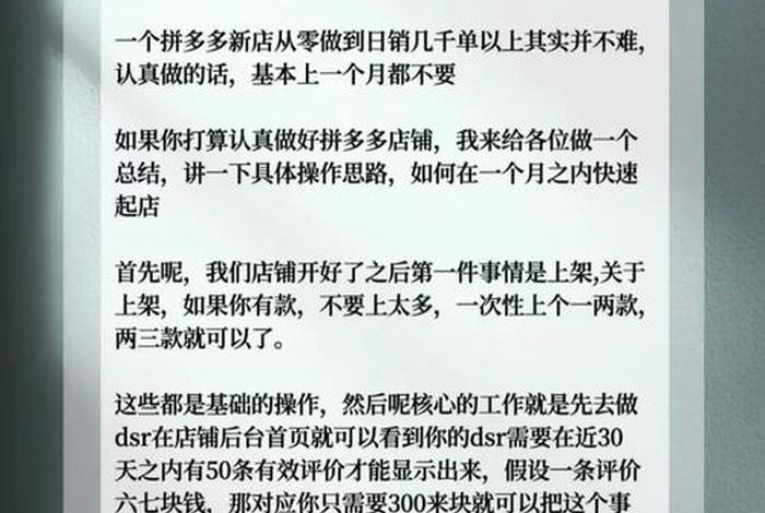 拼多多合作式运营靠谱吗；拼多多运营合作有用吗