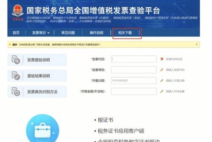 电商怎么开；电商怎么开票交税