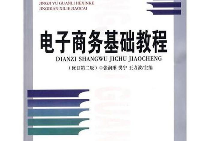 电商入门教程（电商入门教程有免费的吗）