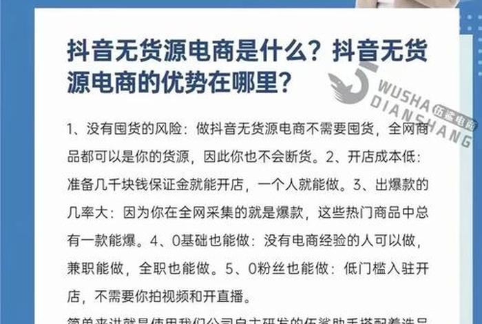 开无货源网店机构推荐 - 想开个无货源网店