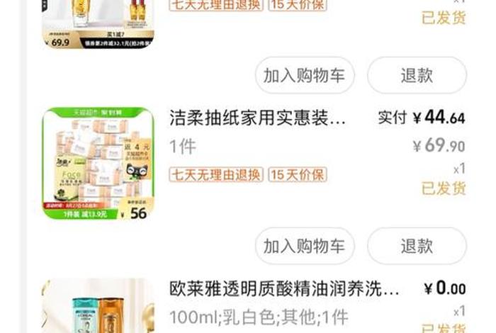 天猫入驻费用明细（天猫入驻费用怎么回事）
