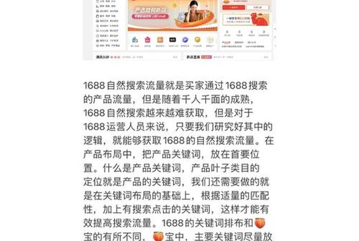 1688找工厂怎么运营 1688找工厂怎么运营好