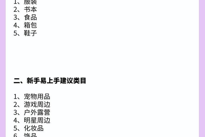怎么做电商新手入门（做电商需要多少本钱）