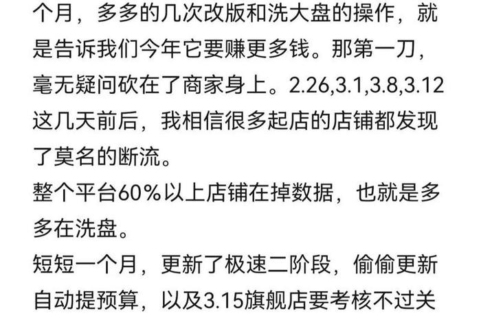 拼多多合作式运营（拼多多运营合作协议）