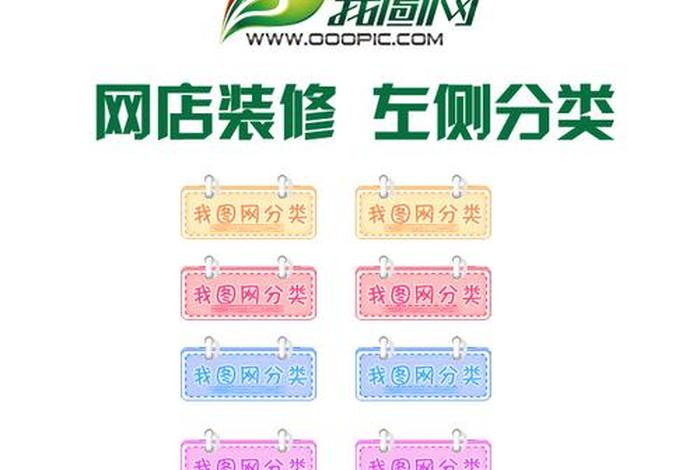 淘宝店铺怎么装修分类页面；淘宝店铺装修怎么做分类模块