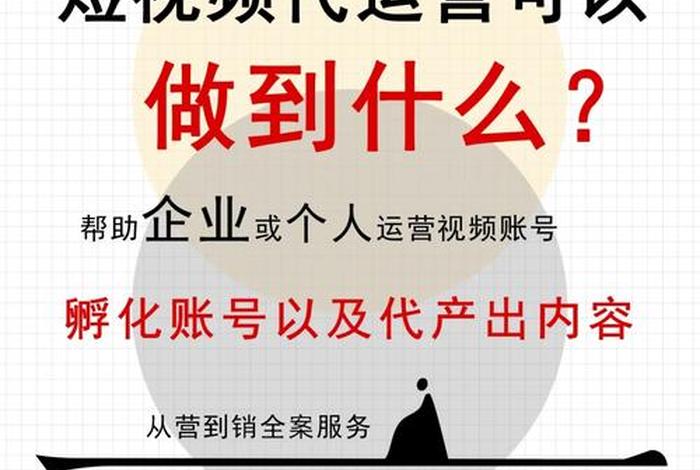 互联网代运营主要做什么、互联网代运营主要做什么的