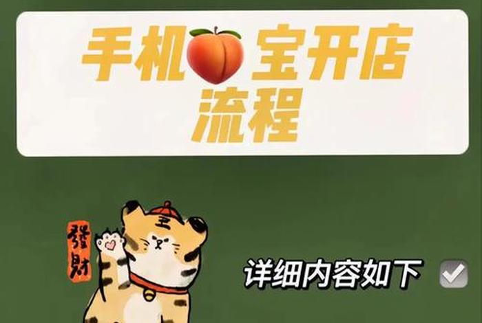 怎么免费开网店卖东西（免费开网店详细步骤）