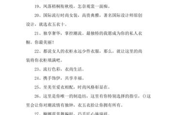 淘宝店铺推广，淘宝店铺推广文案
