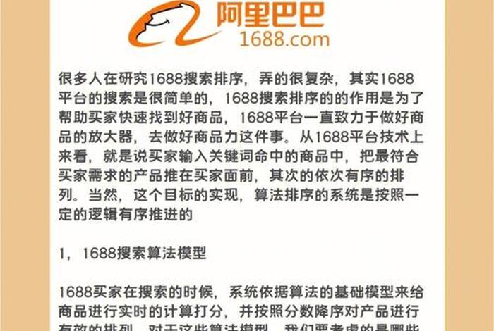 1688运营兼职、1688运营有前途吗