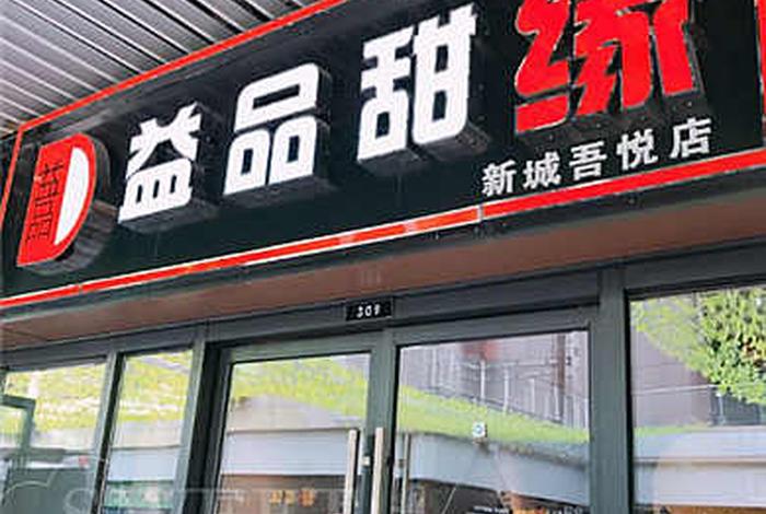 5千元小投资加盟店有门面；5000元创业加盟