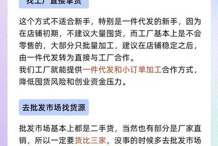 开网店怎么找货源啊；开网店怎么去找货源