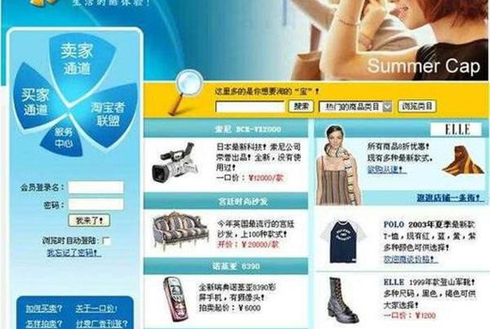 淘宝网站功能（淘宝网站功能和特色）