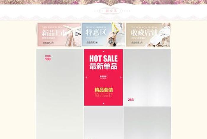 淘宝店铺怎么装修知乎，淘宝店店铺怎么装修