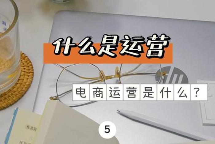 我想做电商去哪里 - 想去做电商要怎么去找工作